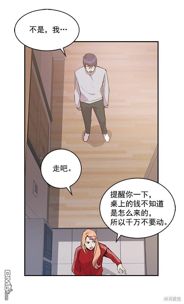 实力至上校园第33话