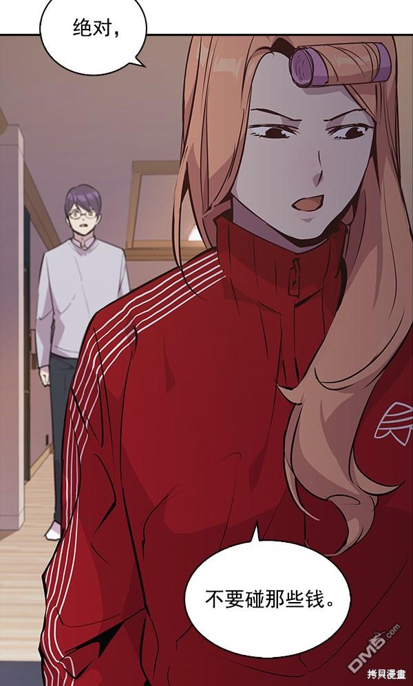 实力至上校园第33话