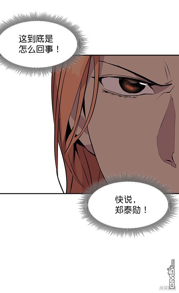 实力至上校园第33话