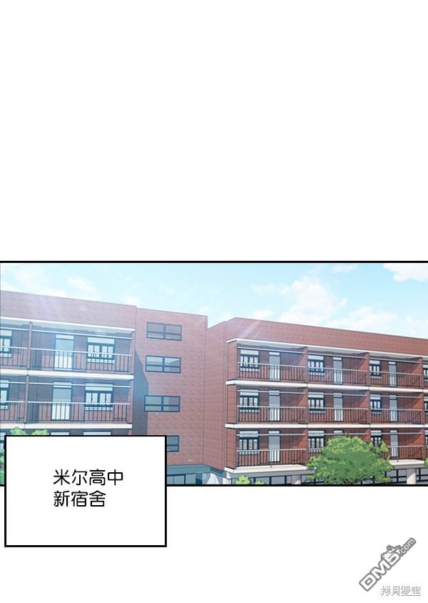 实力至上校园第33话
