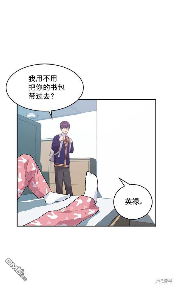 实力至上校园第33话