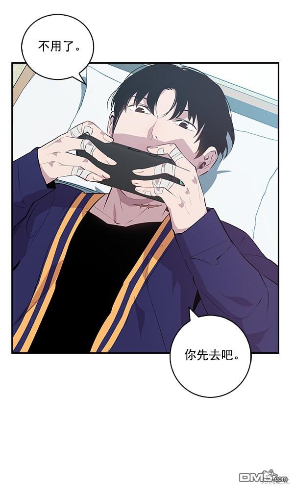 实力至上校园第33话
