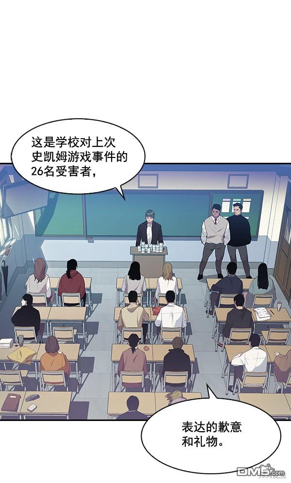 实力至上校园第33话