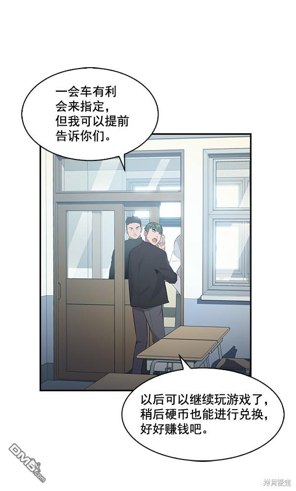 实力至上校园第33话