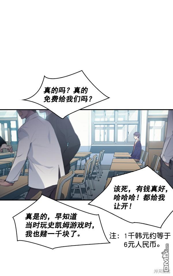 实力至上校园第33话