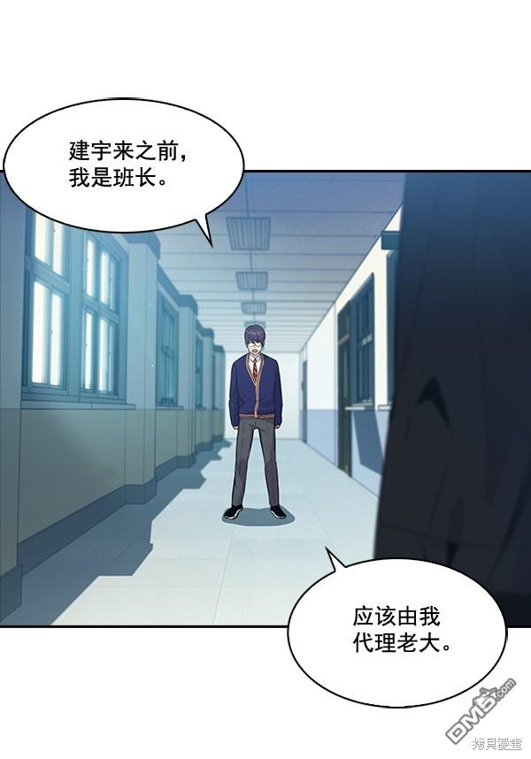 实力至上校园第33话
