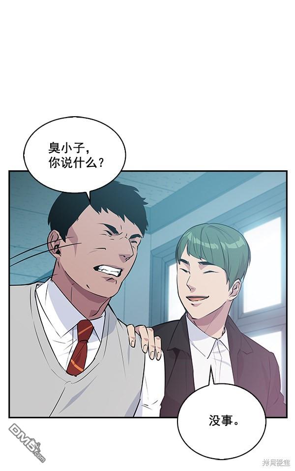 实力至上校园第33话
