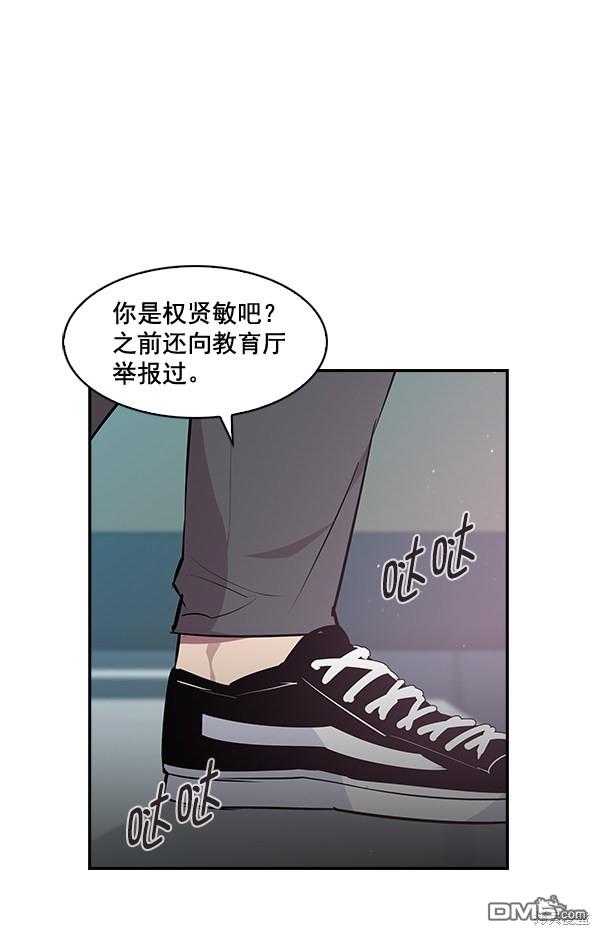 实力至上校园第33话