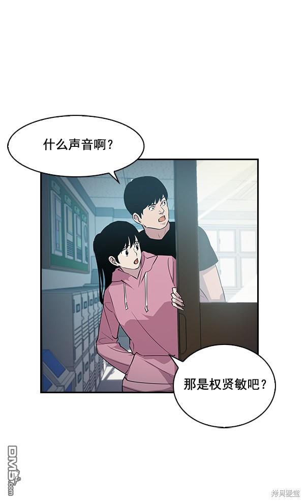 实力至上校园第33话