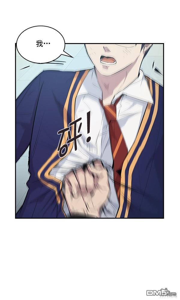 实力至上校园第33话