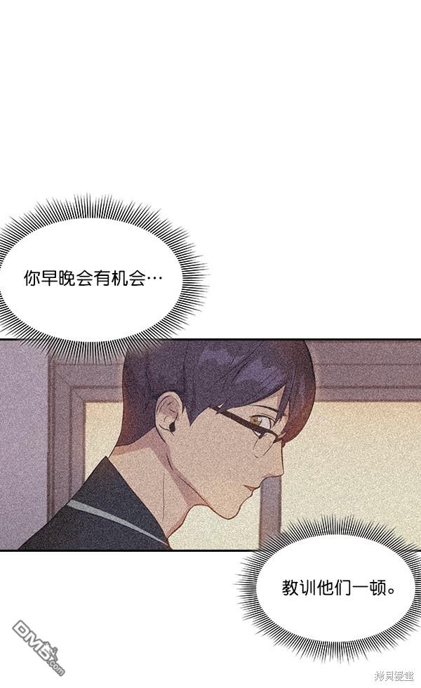 实力至上校园第33话