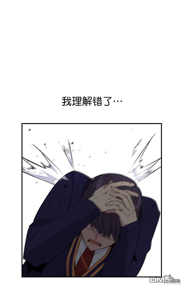 实力至上校园第33话