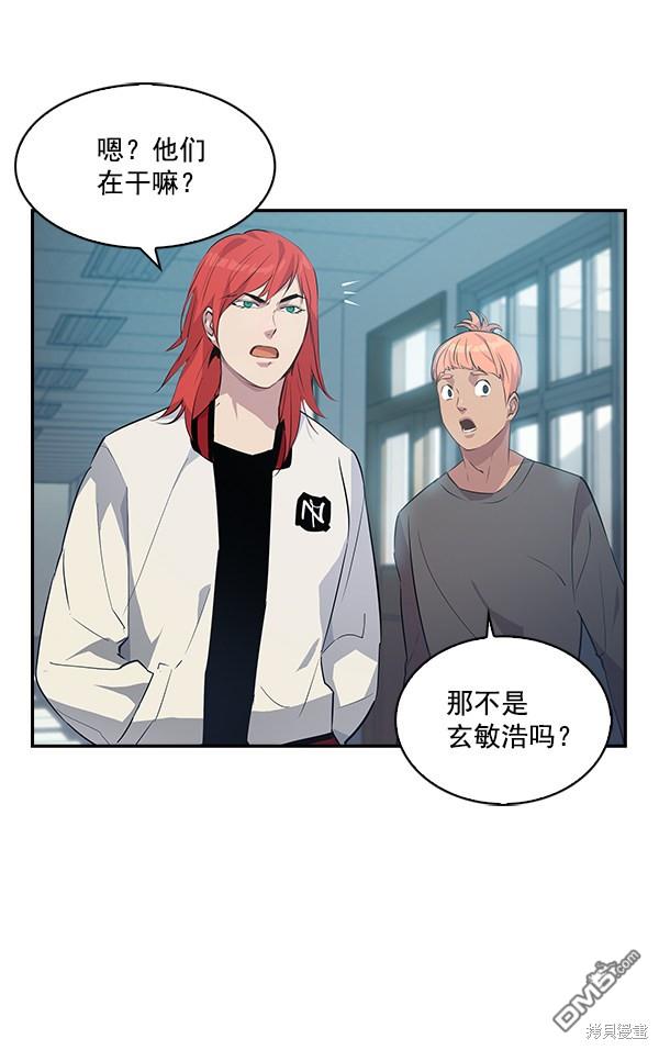 实力至上校园第33话