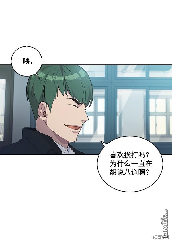 实力至上校园第33话