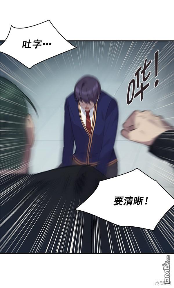 实力至上校园第33话