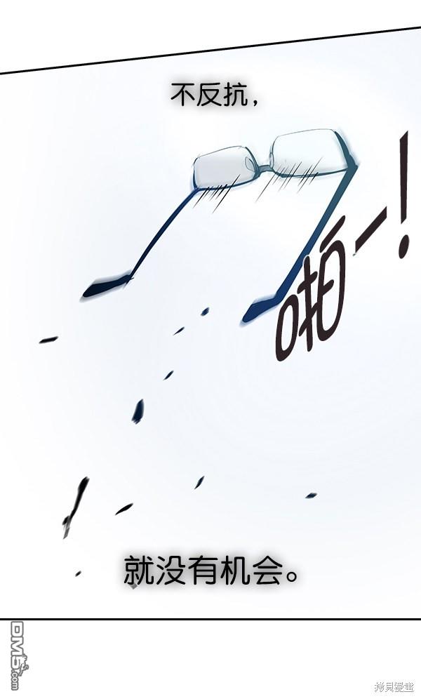 实力至上校园第33话