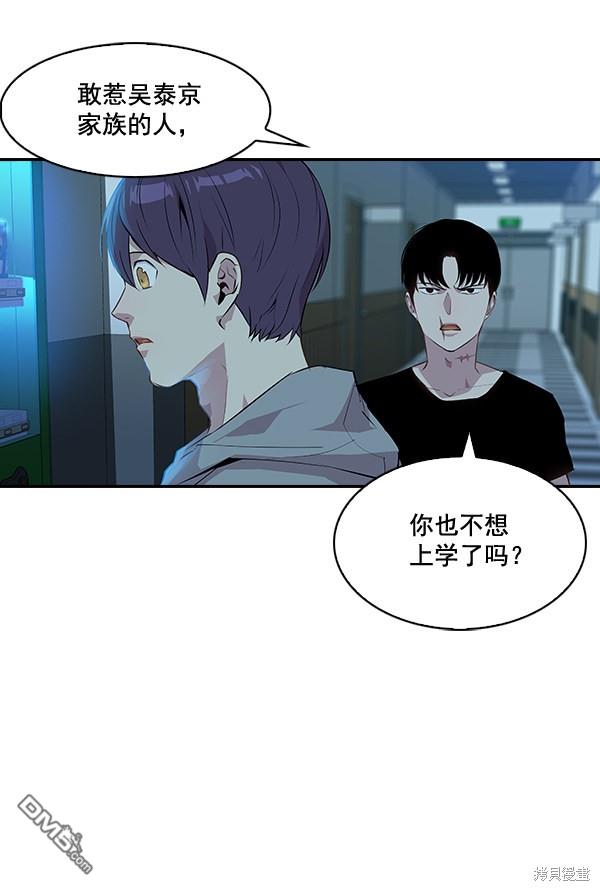 实力至上校园第34话
