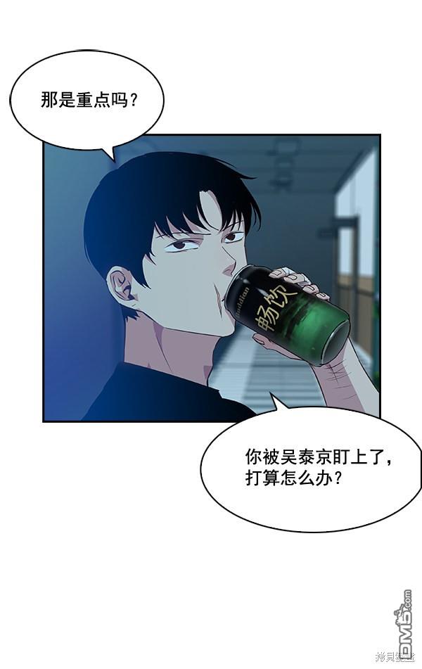 实力至上校园第34话