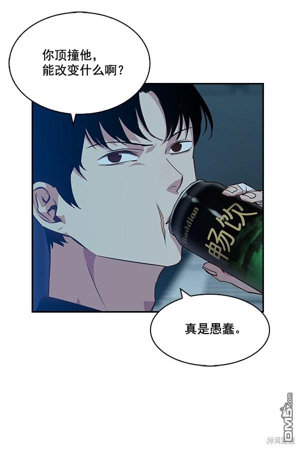 实力至上校园第34话