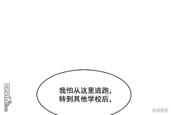 实力至上校园第34话