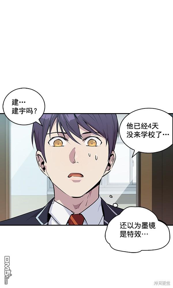 实力至上校园第34话