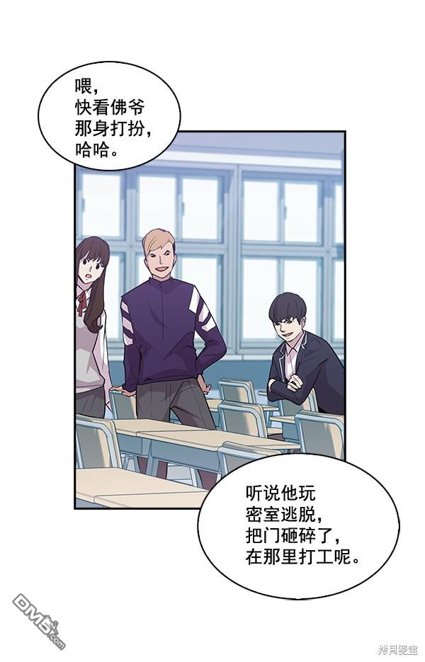 实力至上校园第34话
