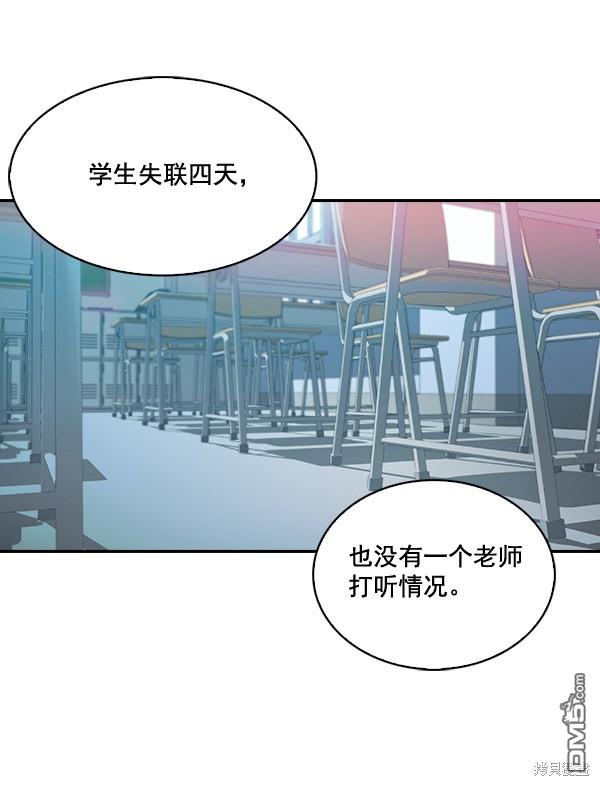 实力至上校园第34话