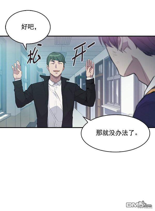 实力至上校园第34话