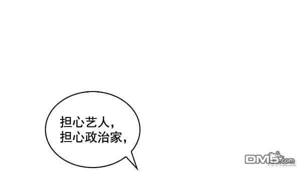 实力至上校园第34话