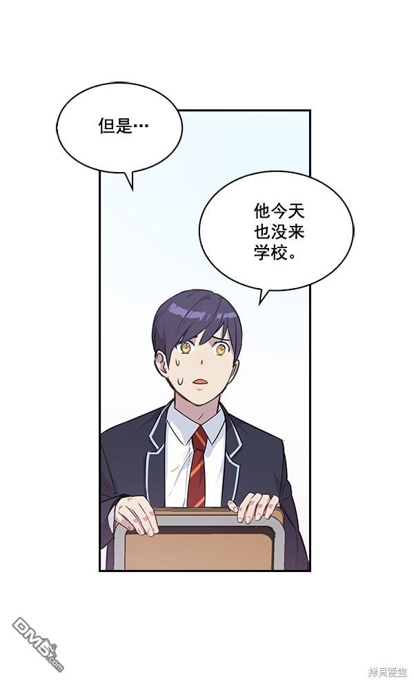 实力至上校园第34话