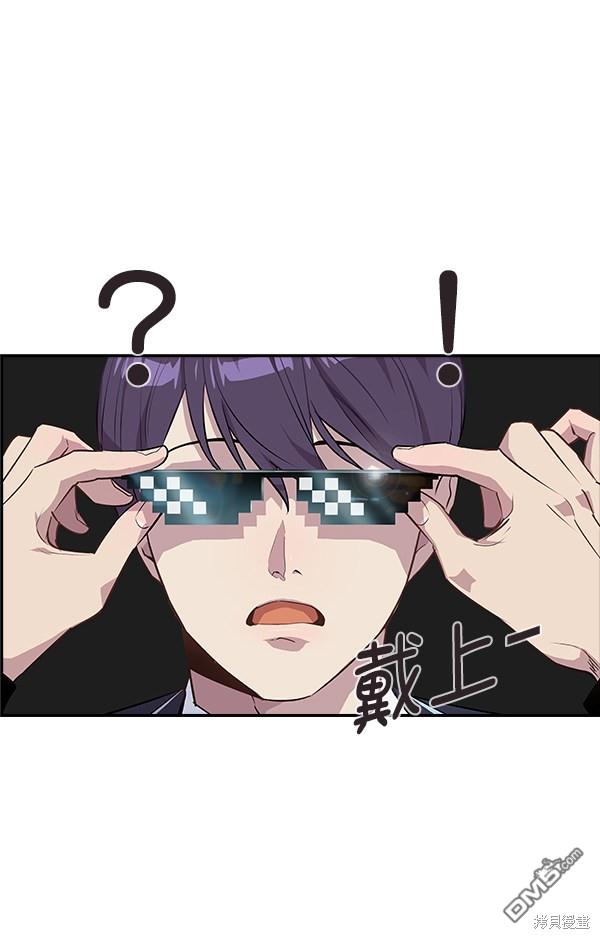 实力至上校园第34话