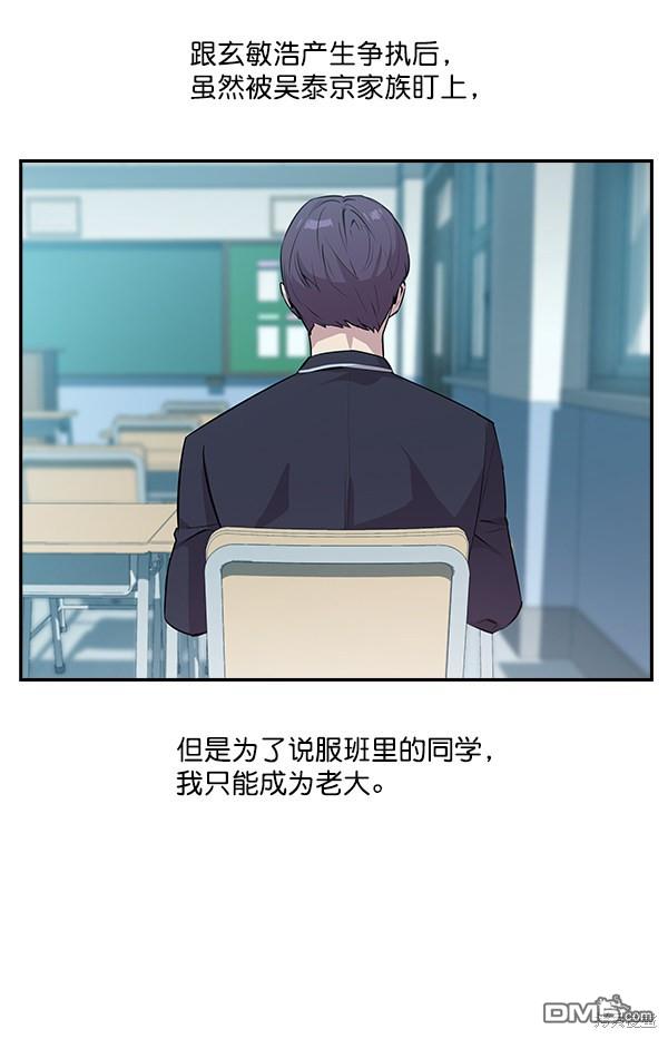 实力至上校园第34话
