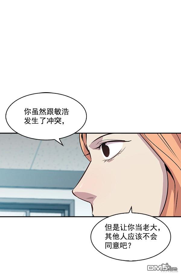 实力至上校园第34话
