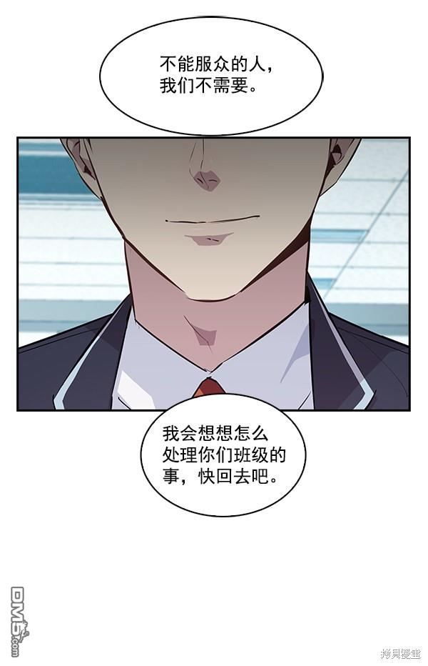 实力至上校园第34话