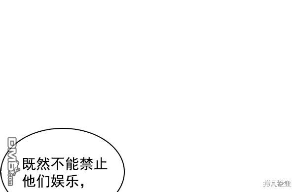 实力至上校园第34话