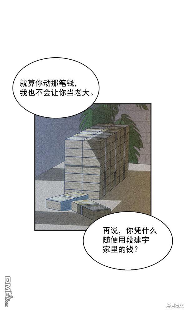 实力至上校园第35话