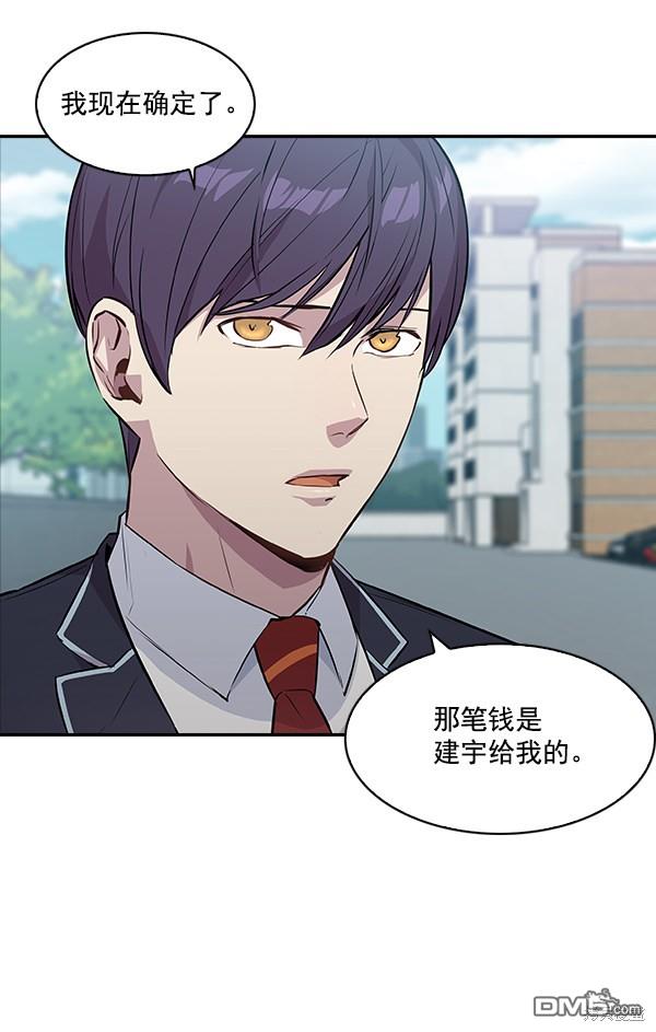 实力至上校园第35话