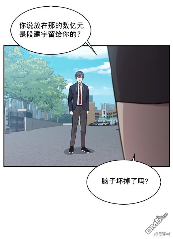 实力至上校园第35话