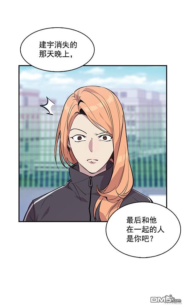 实力至上校园第35话