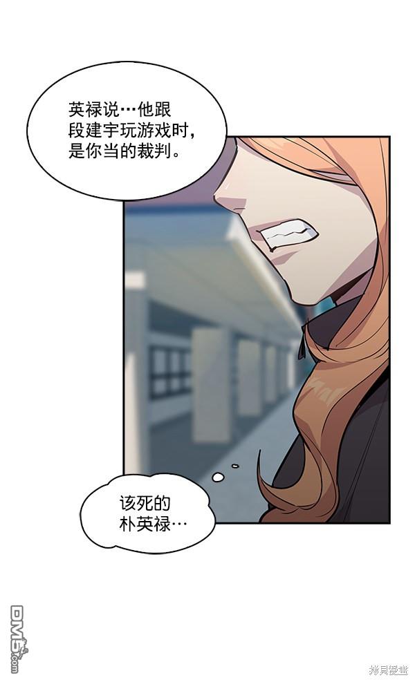 实力至上校园第35话