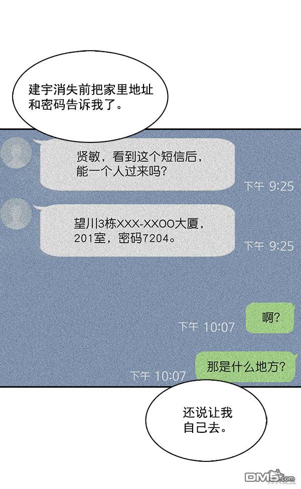 实力至上校园第35话