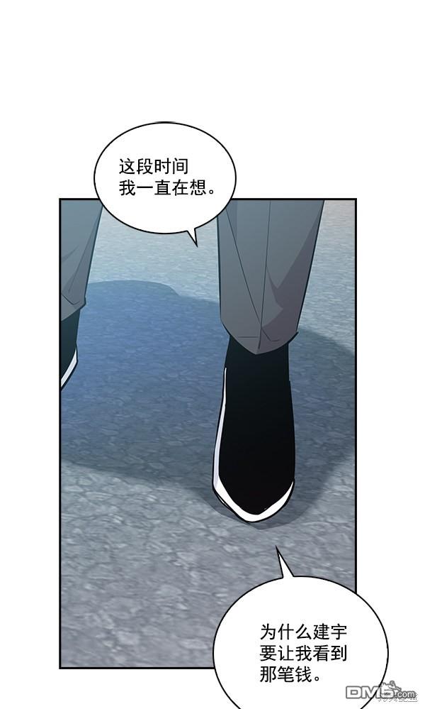 实力至上校园第35话