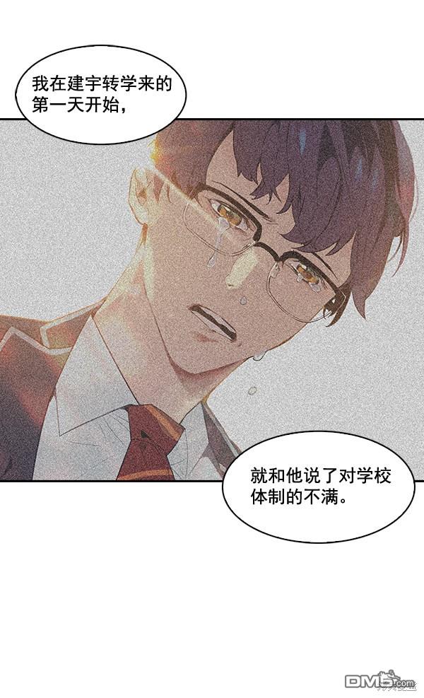 实力至上校园第35话
