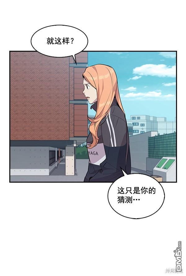 实力至上校园第35话