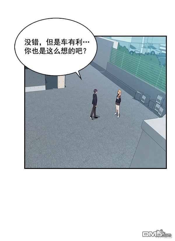 实力至上校园第35话