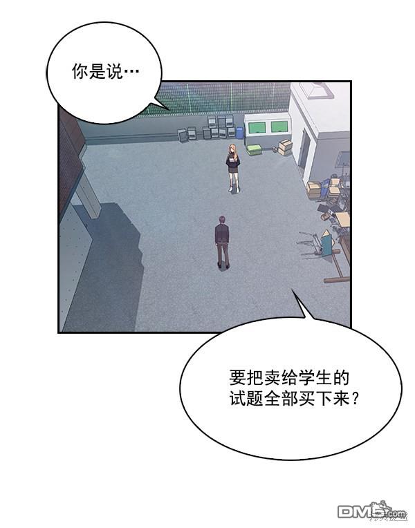 实力至上校园第35话