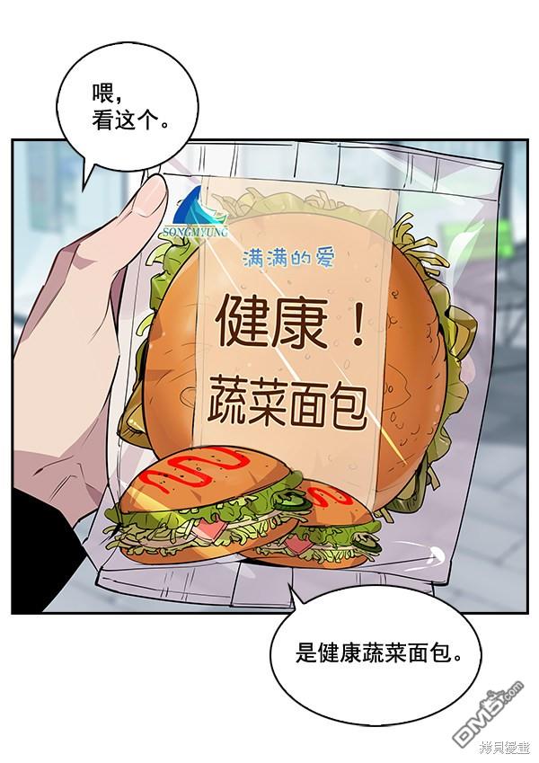 实力至上校园第35话