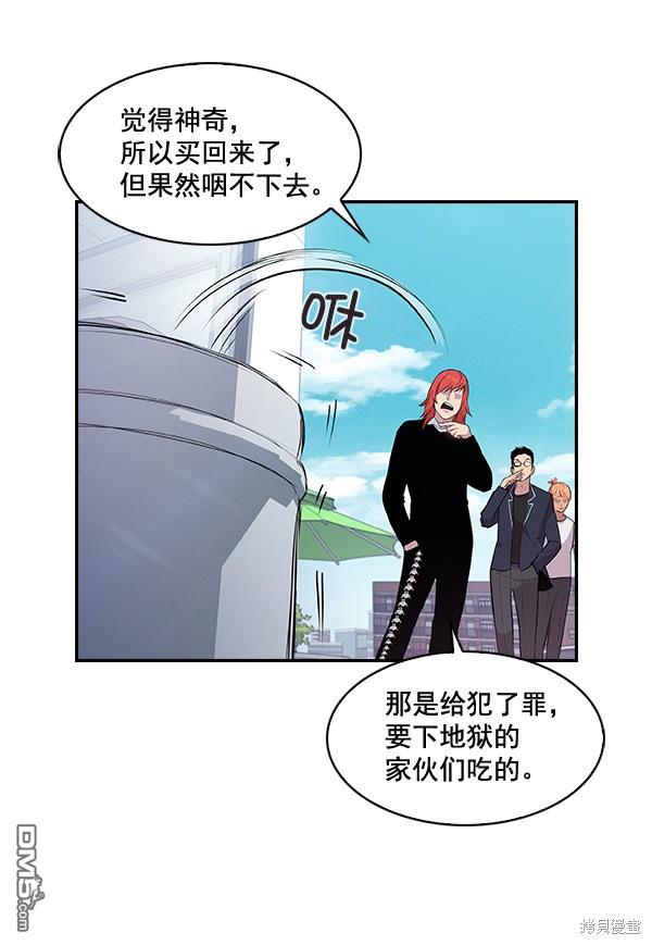 实力至上校园第35话