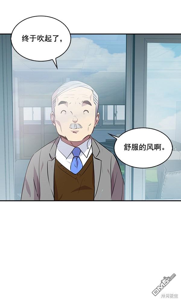 实力至上校园第35话