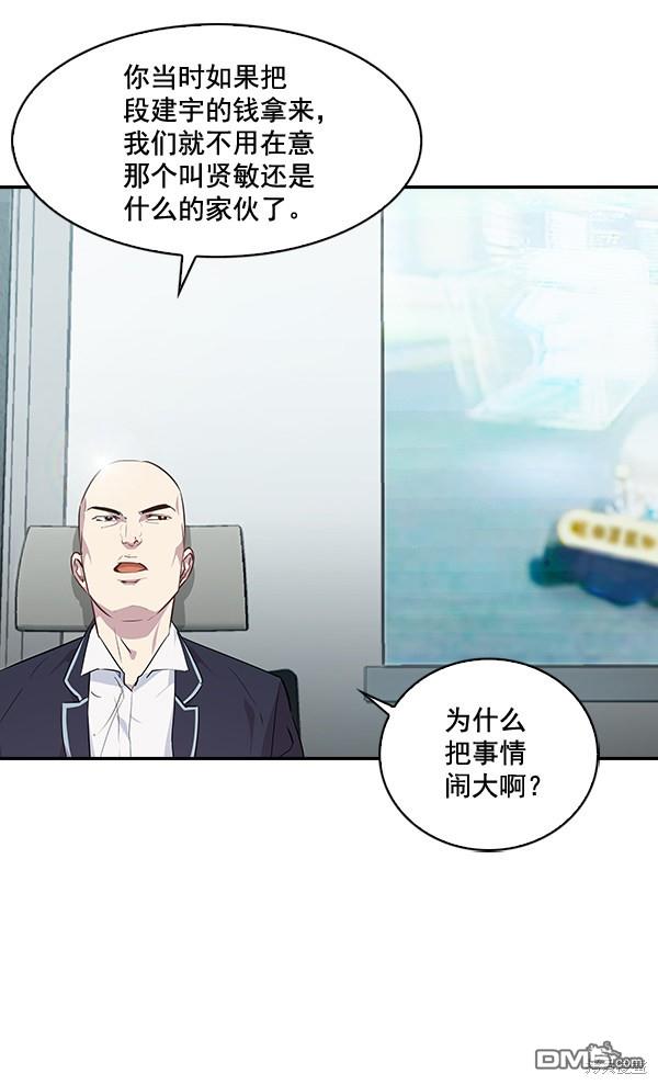 实力至上校园第35话
